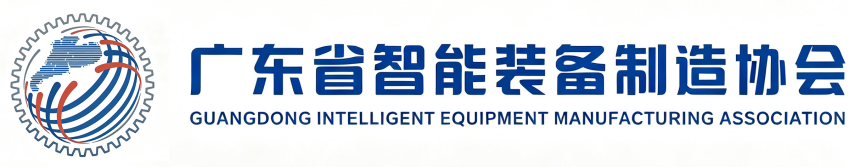 Guangdong Intelligent Equipment Manufacturing Association Logo