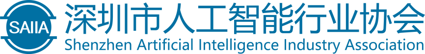 Shenzhen AI Industry Association Logo